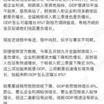 向松祚公开反对习近平，到底后台是谁？