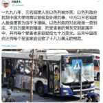 习近平懵了！赛义德上趟厕所被推为真主党总书记！