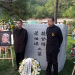 赵紫阳骨灰安葬北京民间墓园