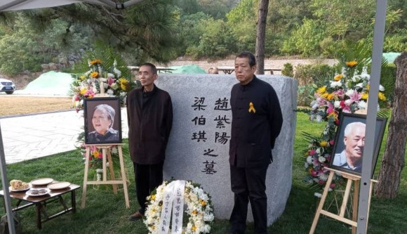 赵紫阳骨灰安葬北京民间墓园