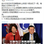 赵家人赵小兰老公麦康奈尔：将让参院对拜登提名人进行表决