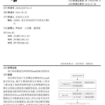 北京理工大学罗森林王帅彭等申请发明专利技术阻「翻牆」， 中国网友大骂3名师生「畜生」、「人格低下」