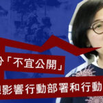 香港中共警察近一半罹患癌症，警察家属恐慌 – 香港高官称催泪弹成分不宜公开