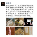 崔永元处于被软禁状态