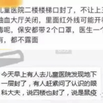 中国鼠疫黑死病已经扩散  北京儿童医院多层楼被封，宣武医院鼠疫病例确诊 ，广西瘟疫感染四万多例 – 中共隐瞒鼠疫瘟疫疫情
