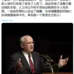 末代党魁现身，中国共产党已经陷入末路