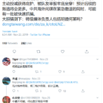 明镜何某人被暴露是中共师级干部