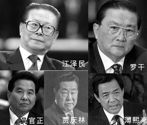 贾庆林罗干吴官正