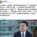 民营企业家几乎全部要出事儿