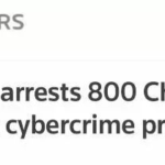 内蒙古公安反了