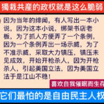 折腾折腾再折腾，习近平彭丽媛齐心合伙干砸的八件大事儿！