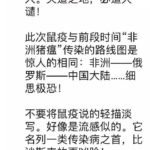 中国再添1人患“腺鼠疫”亲密接触28人