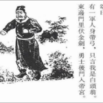 张又侠是天选之人，老山战役通鬼神，推背图四十六象应运之人也是埋葬共产党的人；刘源是金剑