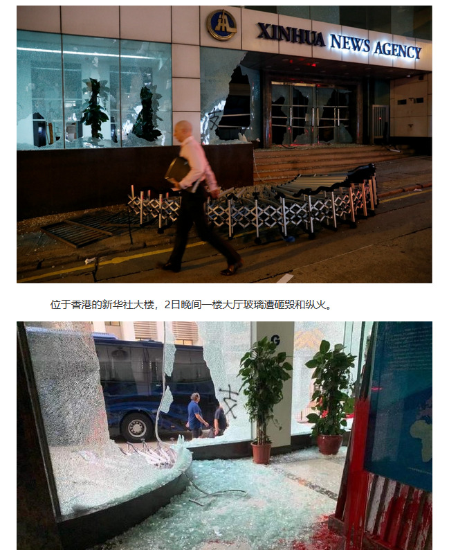 新华社香港大楼