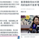 香港律政司长郑若骅请辞多次不允触怒中共，林郑拒绝北京送她四合院