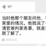 失联20年北大出国博士王永强小舅舅郭学武:一家人也不想再找他了