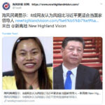 习近平总是能把小事件酿成大灾难，成事不足败事有余 – 将会造成中国无尽的灾难