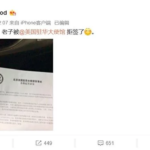 香港人权法发威，美国拒绝中共媒体或亲共媒体领导人进入美国