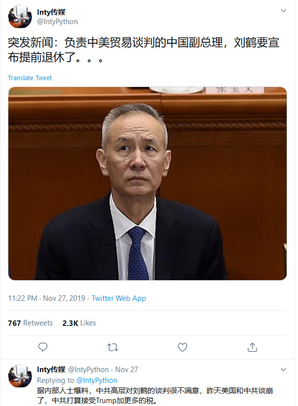 中国副总理刘鹤要宣布提前退休了