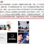 李小璐被曝将与PGone定居海外，留甜馨给前夫抚养？