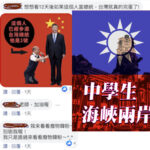 台湾中学生民调 96%不接受“一国两制”