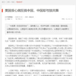 王沪宁放任乌有之乡攻击习近平刘鹤，刘鹤辞职避祸