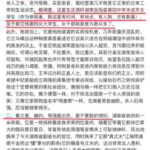 周强情妇湖南省副省长黄兰香被曝光 遭陈华林实名举报：滥杀无辜并诱奸未成年女中学生！