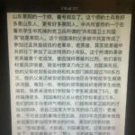 六四中被烧死的士兵刘国庚没死！过年回家探亲了……