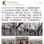 孔庆东反了 用崇祯下课诅咒习近平横死 – 太子党可能酝酿换帅