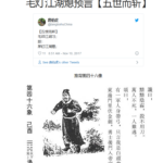 市委书记市长带头抗命，各省自保，李克强强势逼宫 – 中共党内大动荡，习近平权力不保，中国在巨变前夜 – 毛灯江湖熄 – 中国真要变天了吗？