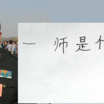 毛新宇预言中共2021年灭亡