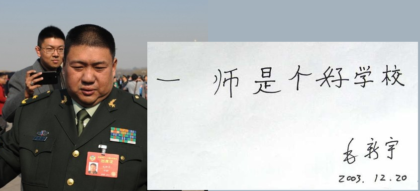 毛新宇，毛新宇题字