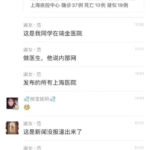 武汉肺炎被删视频：疑似多具疫情尸体躺医院走廊无人理