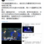 公开甩锅习近平的武汉市长周先旺被“点名表扬” – 李克强一派可能已经占中央主导地位