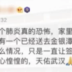 31问新型冠状病毒肺炎 事实到勘谬最全知识点 – 这实际就是SARS