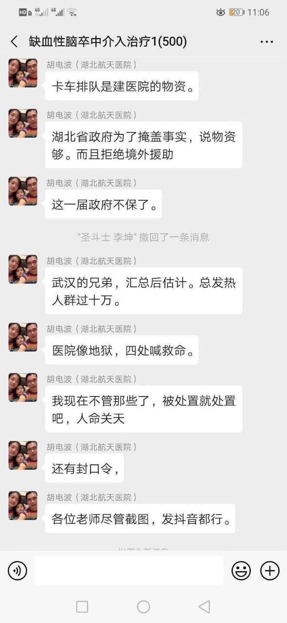 湖北总发热感染的人群已经超过十万