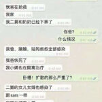 武汉肺炎疫情远超想象，近十分之一居民感染，大批医护感染 ，医院医护完全应付不了 – 习近平中央只顾监控舆论不派医护进入武汉！