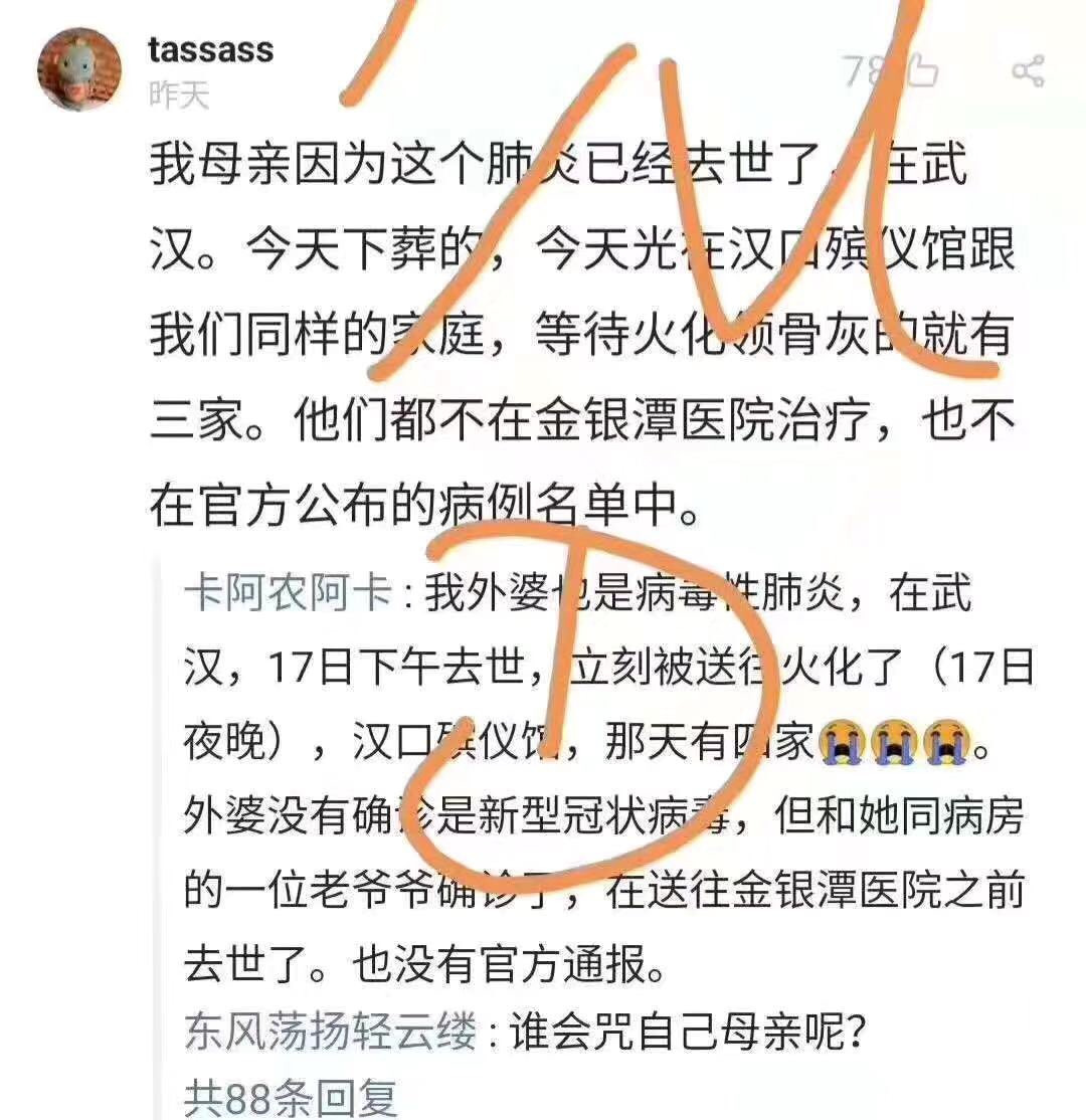 武汉因肺炎死人很多