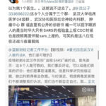 武汉疫情“谣言”发布者 – “八勇士”身份确认 都是医生 今在一线