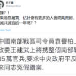 政变了？南部战区司令袁誉柏和政委王建武携三十五万官兵造反，要求中央为薄熙来平反！