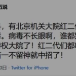 红二代：常委会没有召开，众常委都不敢跟李克强同坐