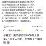 前央视主播邱启明怒怼华春莹：没人性没脑子