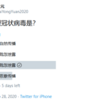 崔永元出场 – 借网友之口断言武汉肺炎病毒是人造病毒为武汉病毒所制造