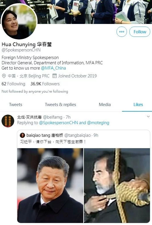 华春莹希望习近平下台