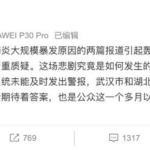 湖北省司法厅连夜开会：为黄某英事件向全国人民表示深深歉意，不为抓捕李文亮道歉