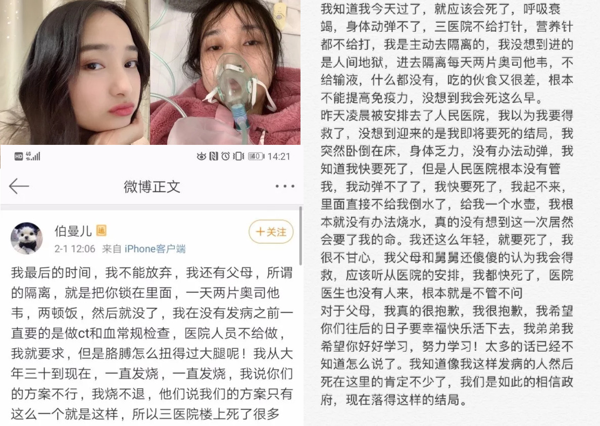 湖北女儿：&ldquo;隔离区是人间地狱&rdquo;