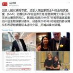 新冠疫情源于武汉病毒所P4实验室泄漏的十六条理由