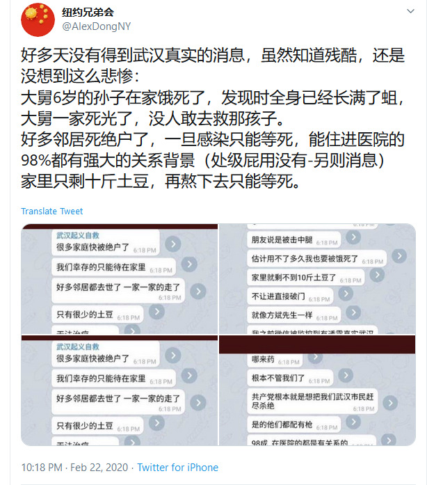 武汉很多家庭绝户