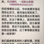 李克强和习近平争吵拍桌子，李的党内威望渐渐高过习近平