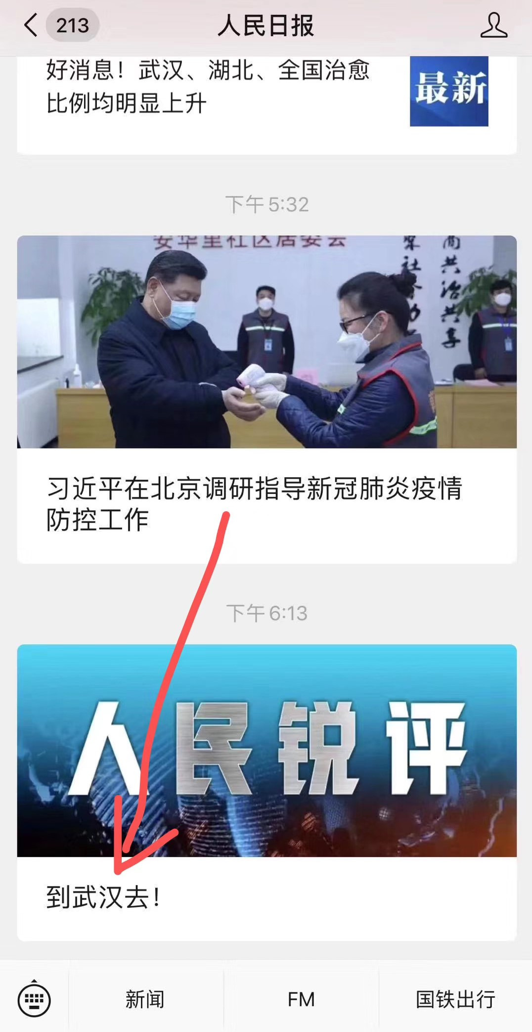 人民日报反对习近平